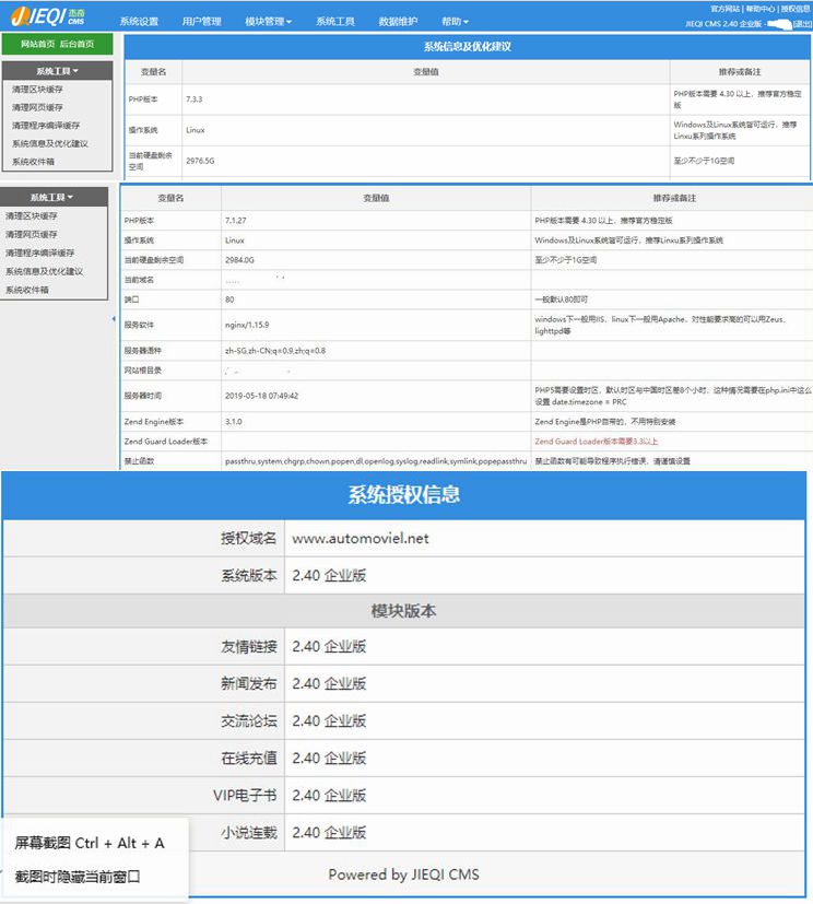 杰奇小说2.4,UTF8版本，完全解密修复完美版本