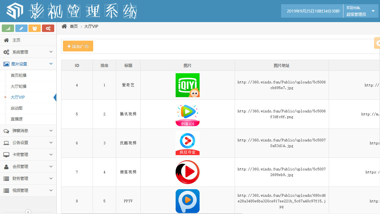 360kan影视双端H5源码2.2.7三级分销版 个人中心美化 完善分销