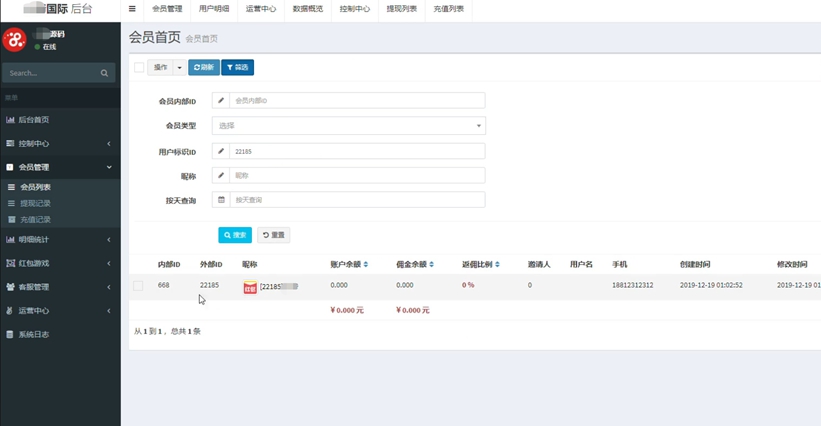 最新二开完美运营版DFH新增点控+群控+完美数据+直接注册登录+封装APP