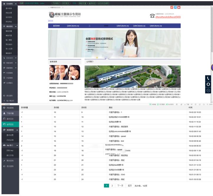 云建站自动建站系统源码 在线建站系统含代理各种续费功能，内含云端模版一键极速建站