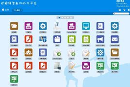 价值8000元视频会议系统+OA系统+手机版源码源代码C#+开发文档