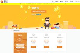 奢想堂银行专业大小额贷款、房贷、车贷、企业贷整站源码 含数据库说明