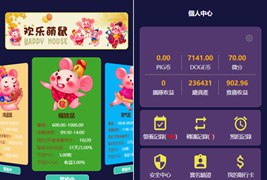 2020最新Thinkphp内核区块鼠非你莫鼠区块链区块宠物养殖源码