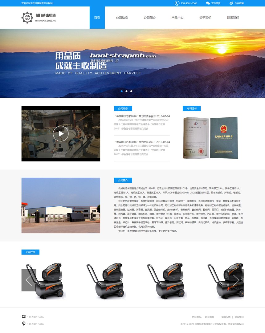 demo.mycodes.net_qiye_jixiezhizhao__副本.jpg