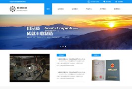 蓝色机械制造公司网站模板