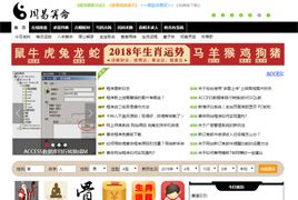 在线算命网站源码 神算一条街 占卜算卦八字算命风水源码下载