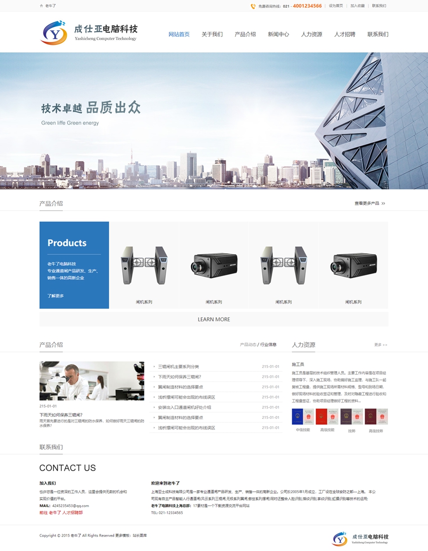 demo.mycodes.net_qiye_lansediannaokejigongsi__副本.jpg