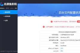 北漂鱼VIP视频解析程序源码_自适应手机_带后台_可自定义解析接口