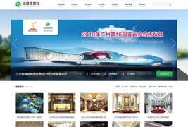绿色win8风格的绿菩提家居装饰企业网站模板html全站下载