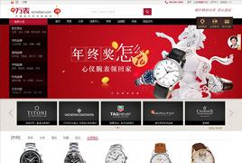 ECSHOP模板万表网商城整站源码豪华版 带安卓苹果APP源码