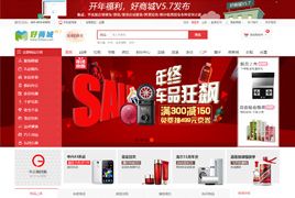 最新好商城cmsV5.7 插件集成版，新增商家手机版店铺修饰，安装教程+APP打包教程新增阿里大鱼短信插件+微信自动登录+H5微信支付