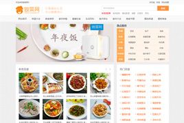 帝国CMS内核新版《做菜网》食谱网站源码免费下载 带手机版