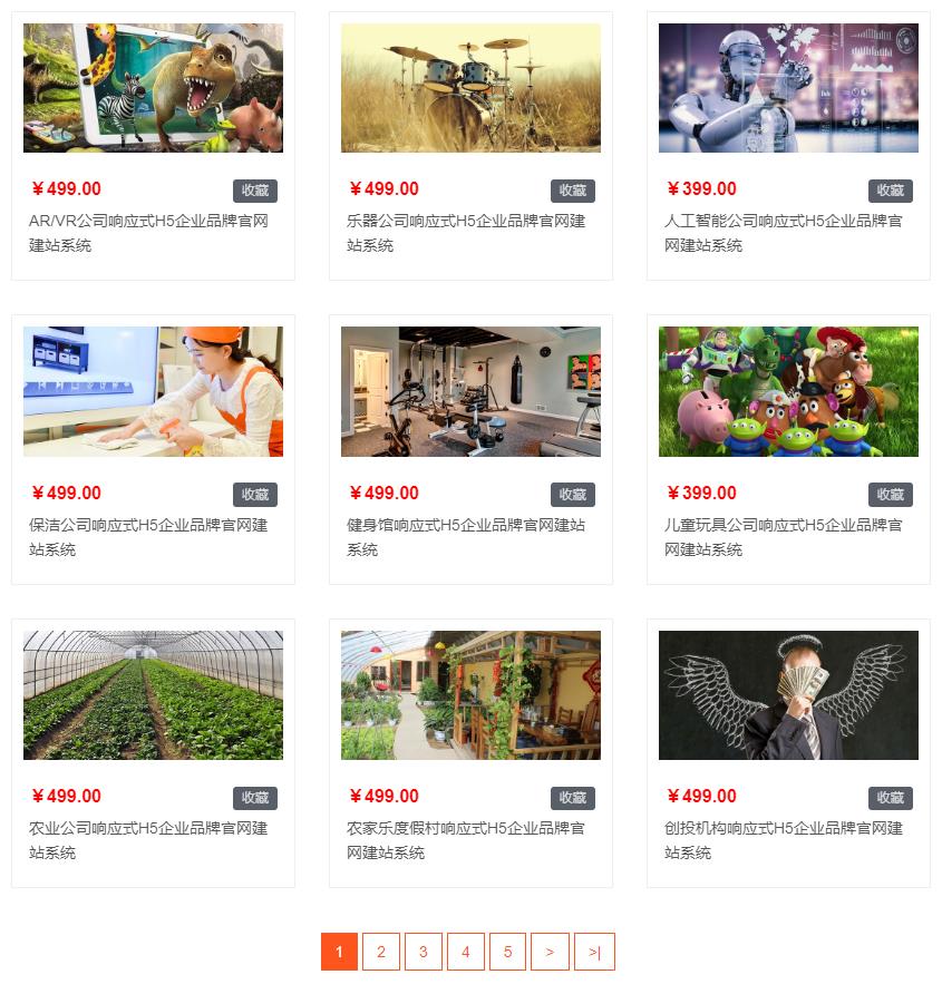 PHP三网合一响应式建站系统