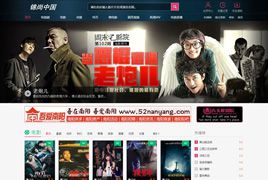 完美电影站点源码|仿九头蛇电影站|带手机端|VIP采集插件|在线云播放|打造一流的电影站
