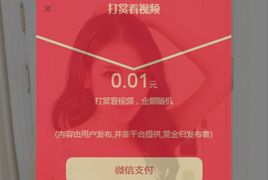 Thinkphp最新打赏观看视频平台网站源码