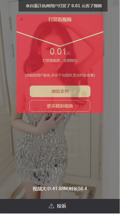 Thinkphp最新打赏观看视频平台网站源码