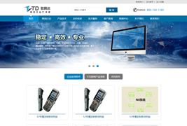 蓝色IT科技软件技术公司响应式模板
