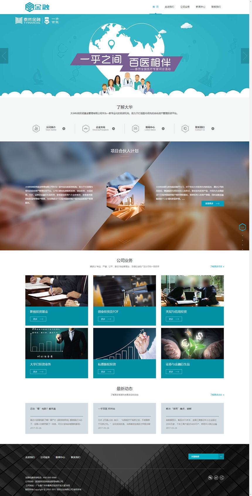 demo.mycodes.net_qiye_touzijijin__副本.jpg