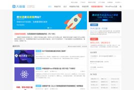 Wordpress主题大前端DUX5.1去授权破解版