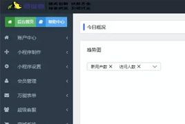 小程序CMS商业正版V3.1 一键生成小程序+安装说明
