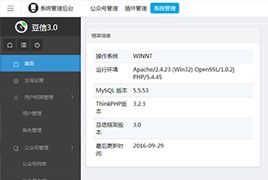 PHP拼车网站源码|微信拼车系统源码(THINKPHP内核+微信在线支付)