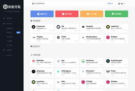 黑格网址导航主题/WordPress主题