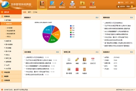 网站后台html静态页面模板