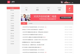 红色实用自媒体平台用户中心模板