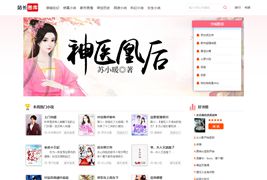 YGbook小说系统仿牛牛书城安装说明+采集规则使用教程