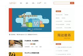 WordPress柚子皮主题 SEO主题模板 D2.00 新闻媒体资讯博客空间WP主题模板