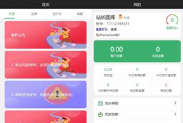 全新UI二开运营版抢单跑分系统源码/亲测可用