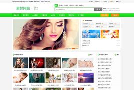 网站模板素材图片素材源码下载站类模板
