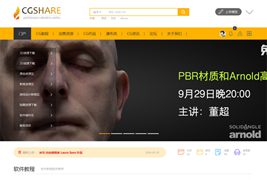 迪恩CG/UI素材下载 Discuz模板，创意素材分享类模板+GBK