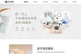 Bootstrap响应式电商平台网站模板