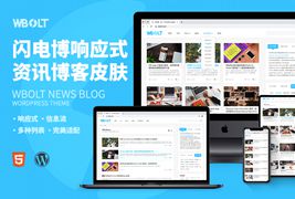 WordPress博客主题RK-Blogger v1.2.0