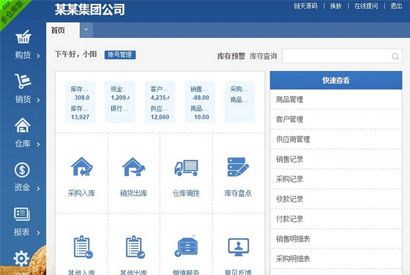 PHP网页版进销存源码ERP多仓库管理系统源码