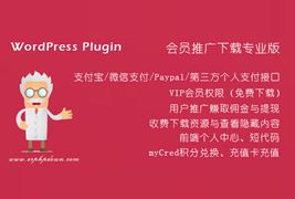 Erphpdown9.88 WordPress插件/收费查看下载/VIP/推广/用户中心/免登陆