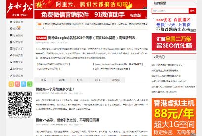 最新卢松松网站模板博客版Zblog主题模板PHP程序seo效果好