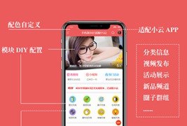 Discuz手机视频模板 AIUI7.3.0 商业版+详细安装教程