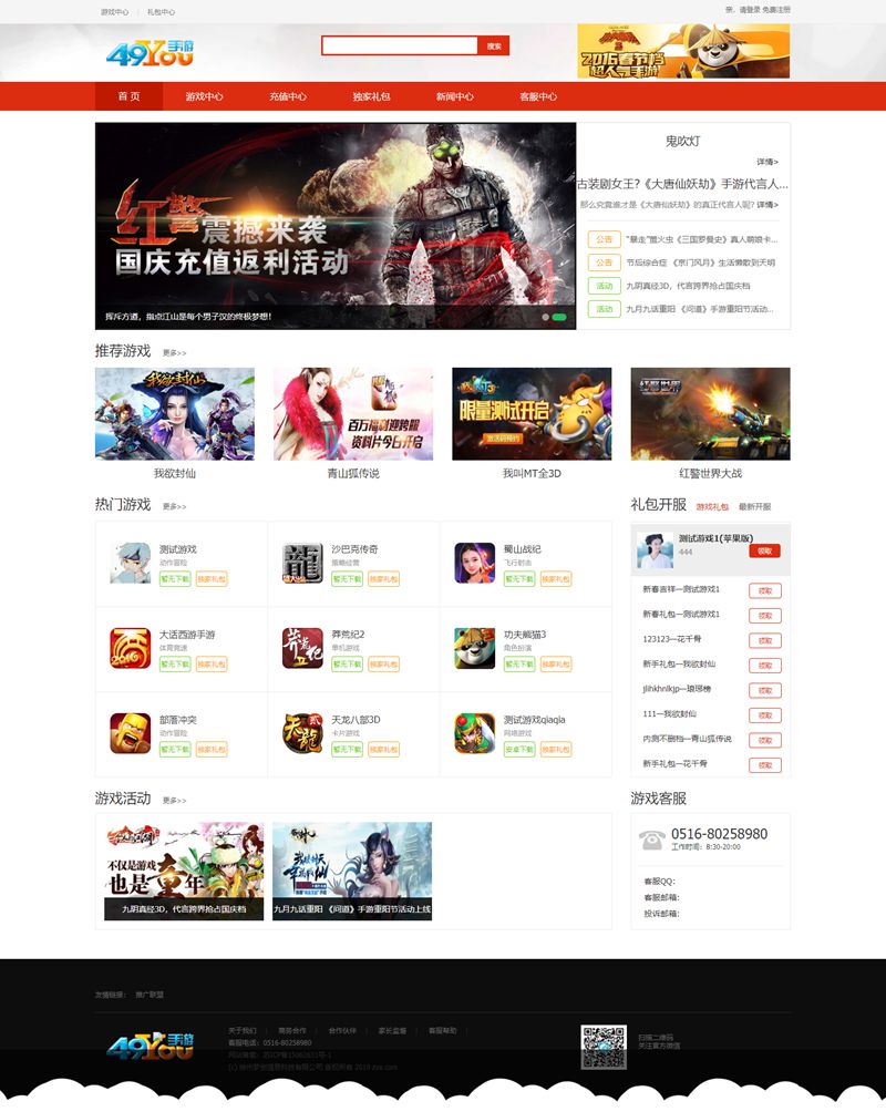 test.zztuku.com_media.php_s=_Index_index.html_副本.jpg