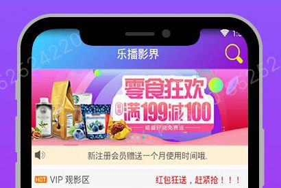 最新在线视频聚合VIP影视APP源码安卓/IOS苹果双端带后台代理分销系统