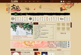 HL仿古风圈中国风Discuz模板/价值299元