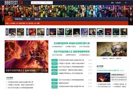 LOL|游戏|英雄联盟 GBK+UTF8_正式版/Discuz X3.4模板/价值600元