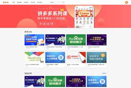 在线教育知识付费类源码 带手机端+集成支付功能+课程分销系统