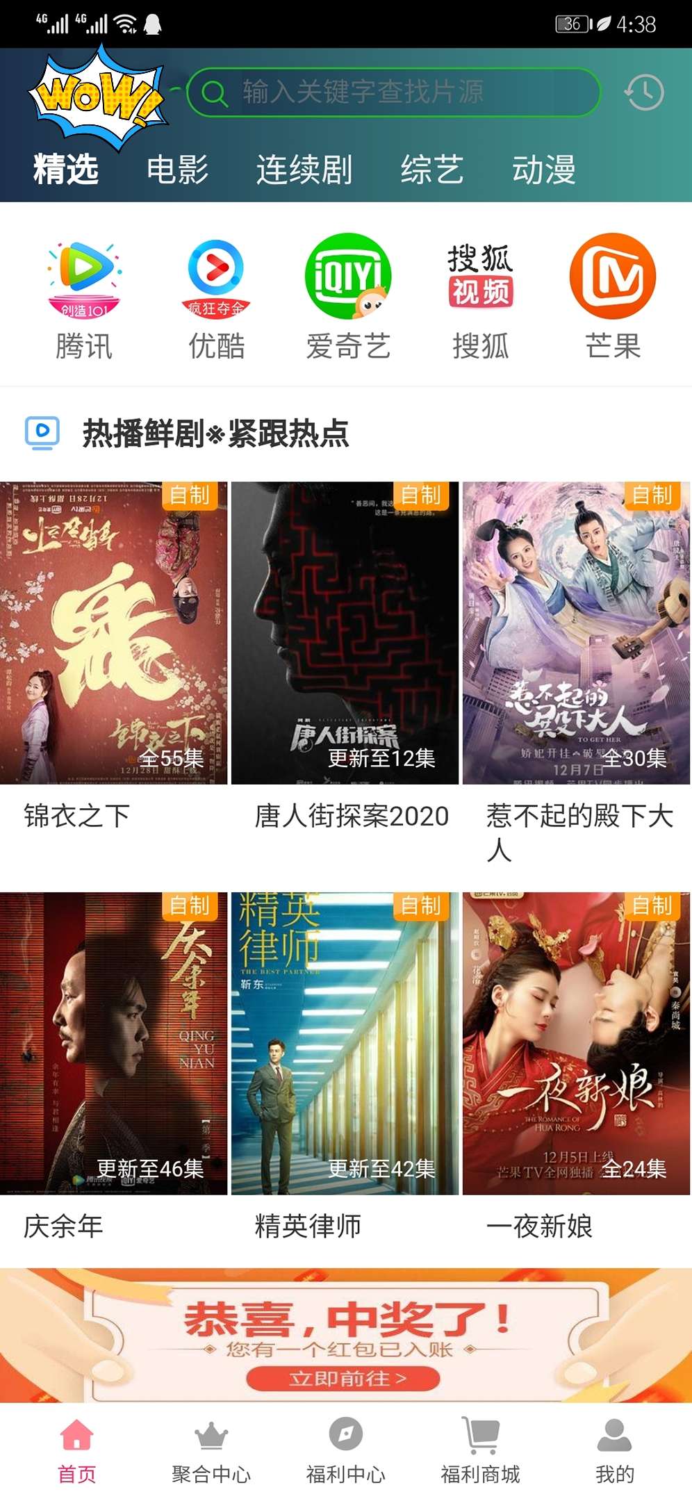 千月影视v9.2对接苹果/爱蜗影视全开源_修复投屏版+安装教程
