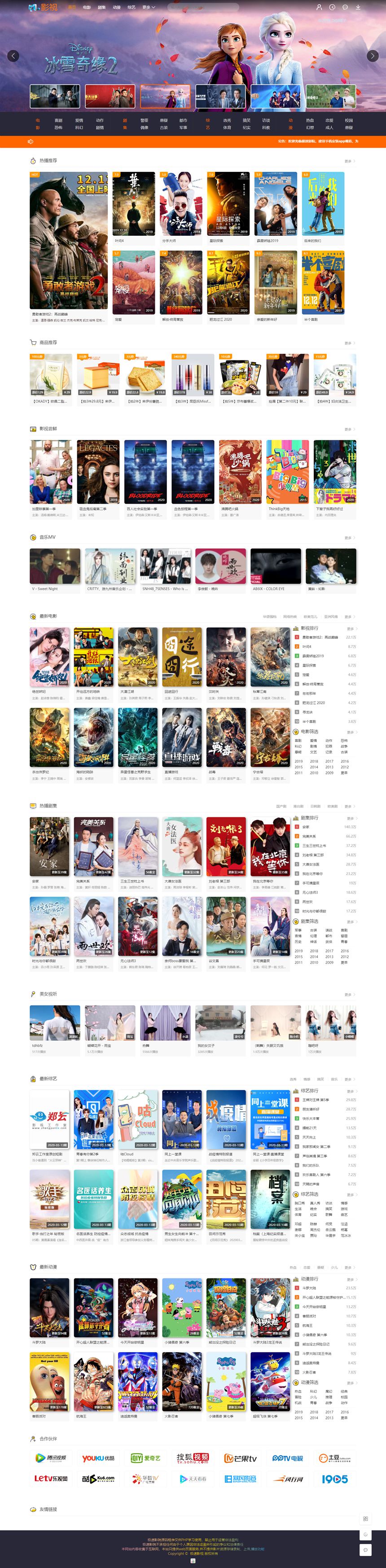 米酷CMS7.0.0修改版_米酷影视网站源码_修复若干问题_带安装教程及伪静态规则