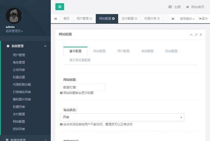 诺诺新版打赏 微信视频打赏系统 域名防封，站长亲测可用