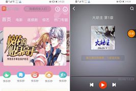 苹果CMS模板：听书模板源码_超美UI_精仿芒果TV