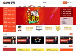 虎嗅网在线视频教育整站源码,在线教育门户源码,在线教育类通用网站