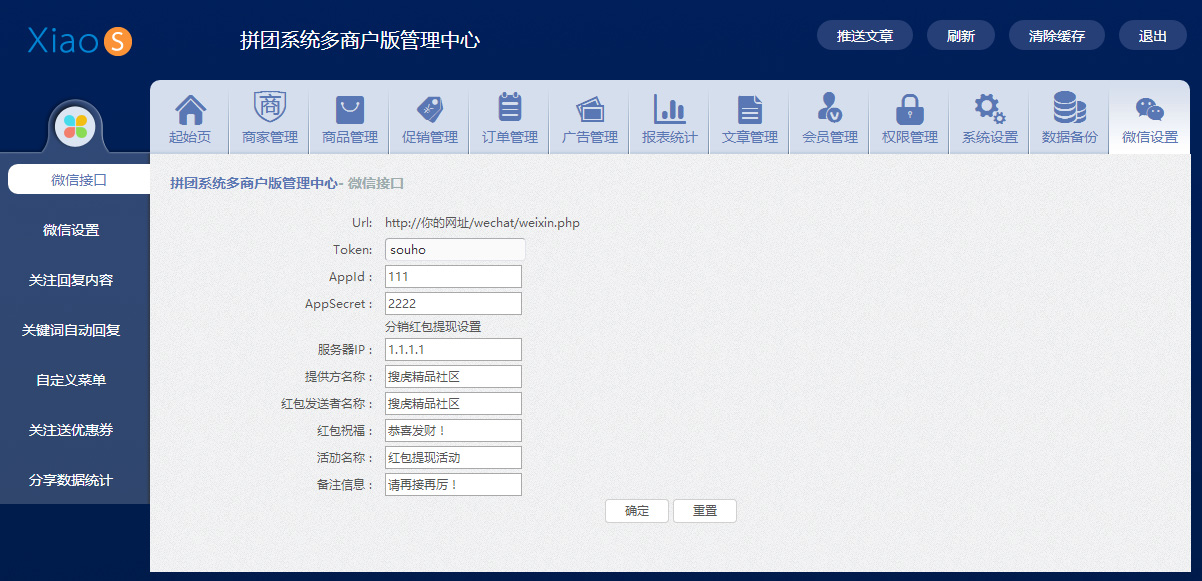 最新微信拼团系统多商户版6.1：商户入驻|优惠劵|团长免单/优惠|秒杀|抽奖|广场|评价